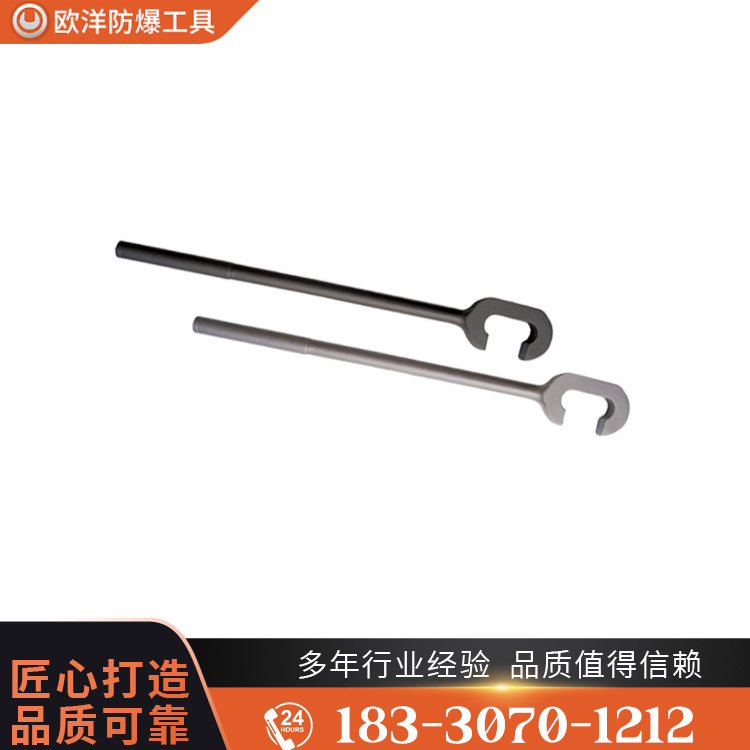 OY63328單頭C型扳手