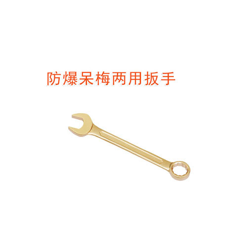 OY6135防爆呆梅兩用扳手