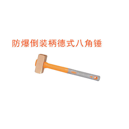 OY6192B防爆倒裝柄德式八角錘