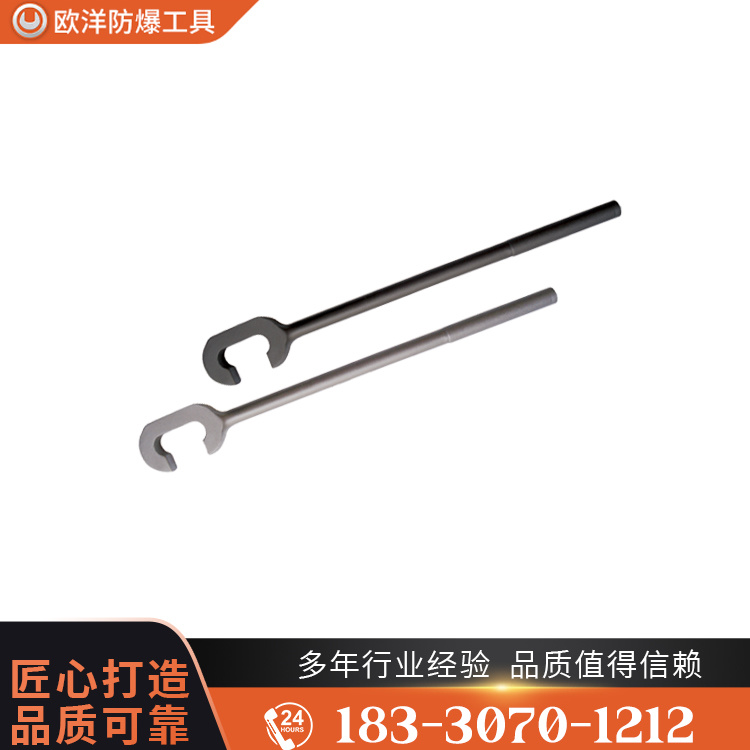 OY63328單頭C型扳手