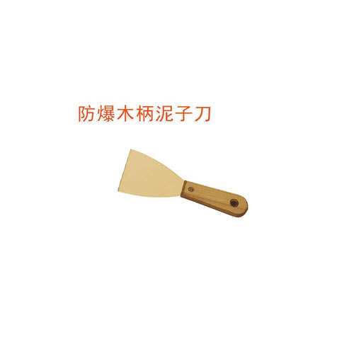 OY6204E防爆木柄泥子刀