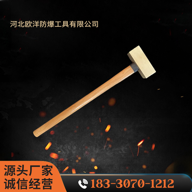 OY62106B黃銅木柄方錘