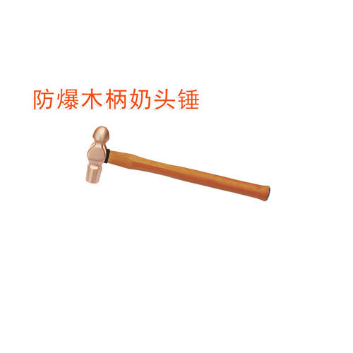 OY6187A防爆木柄奶頭錘
