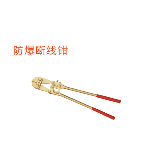 OY6257A防爆斷線鉗