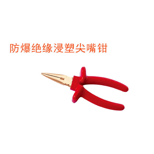 OY66202A防爆絕緣浸塑尖嘴鉗