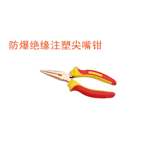 OY66202防爆絕緣注塑尖嘴鉗
