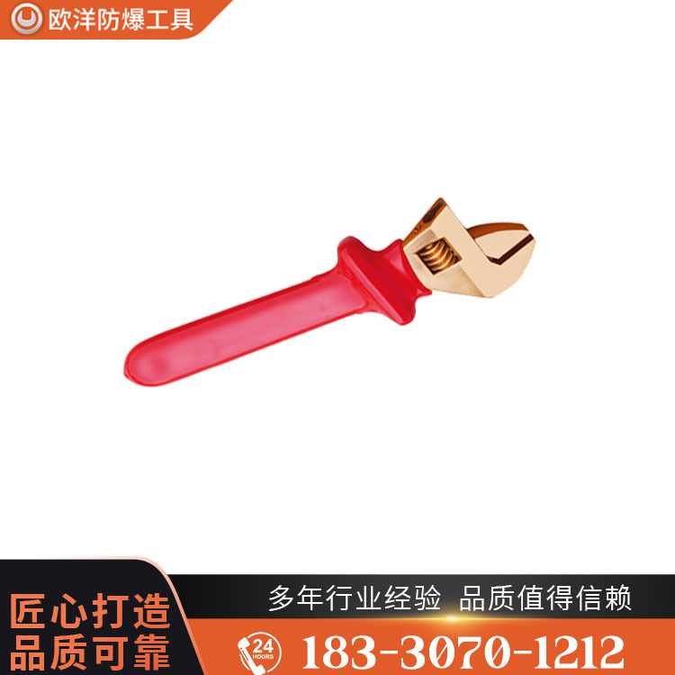 OY66402A防爆絕緣浸塑活扳手