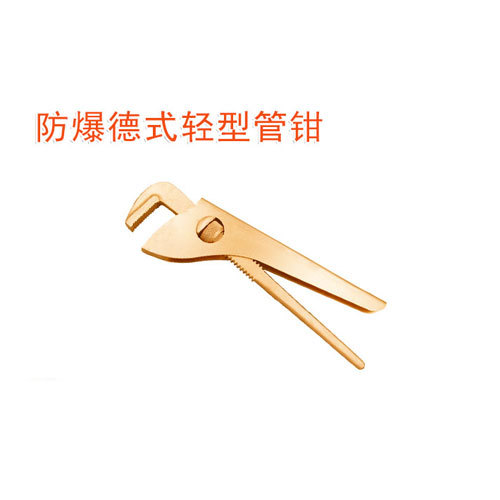 OY6130C防爆德式輕型管鉗