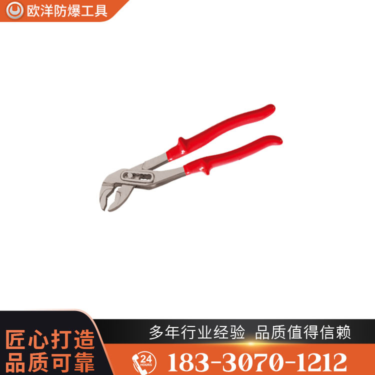 OY67208絕緣浸塑套入式水泵鉗