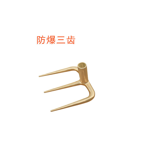 OY6275防爆三齒