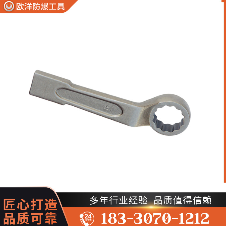 OY63317高頸敲擊梅花扳手