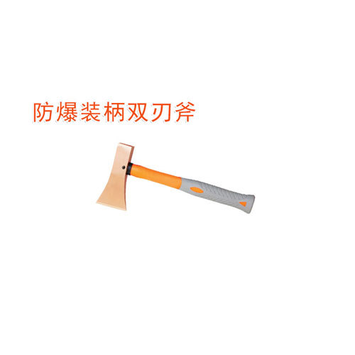 OY6196防爆裝柄雙刃斧