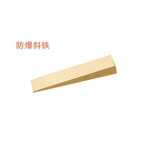 OY6235防爆斜鐵