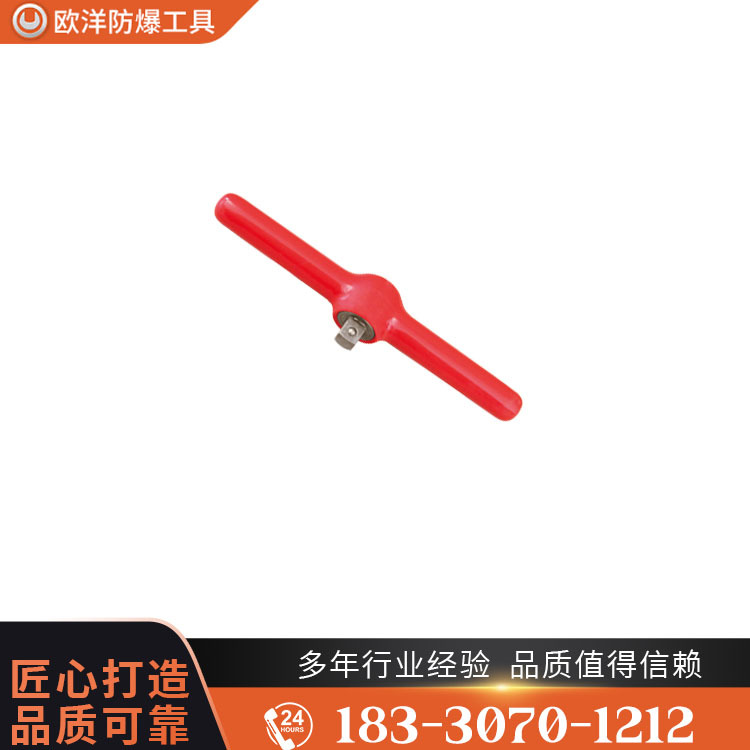 OY67305絕緣浸塑滑行頭手柄