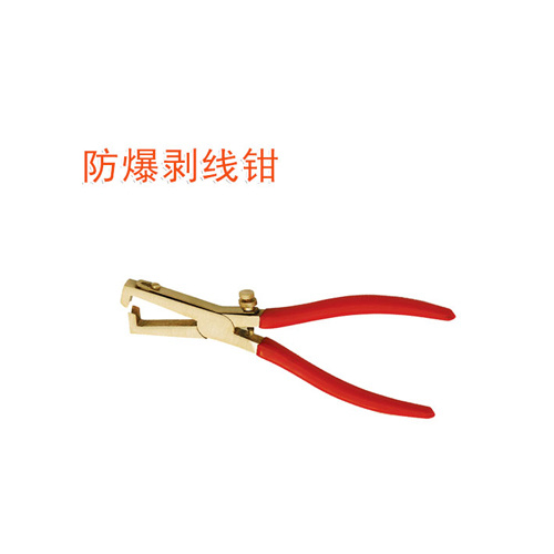 OY6257C防爆剝線鉗