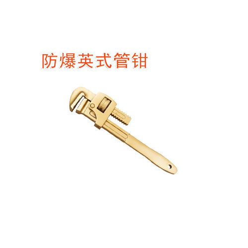 OY6130B防爆英式管鉗子