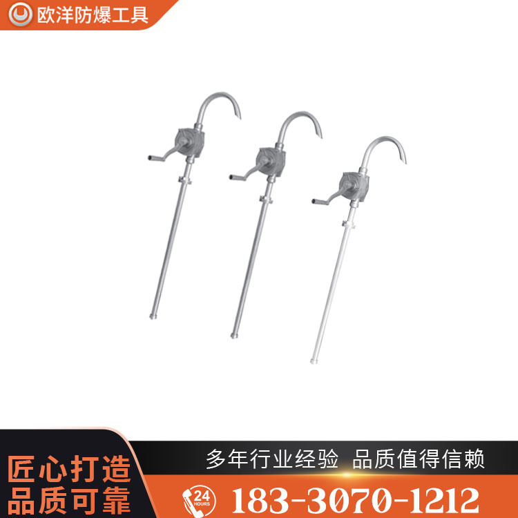 OY68614不銹鋼手搖油泵