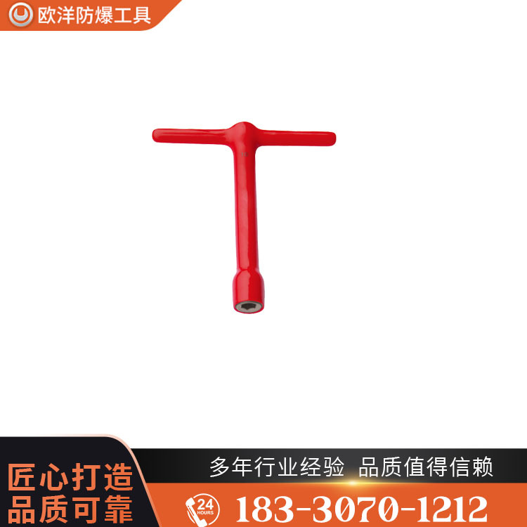 OY67306絕緣浸塑T型套筒扳手
