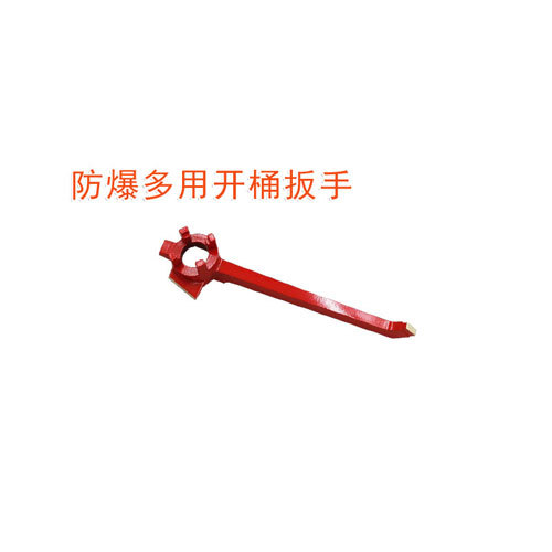 OY6179A防爆多用開桶扳手