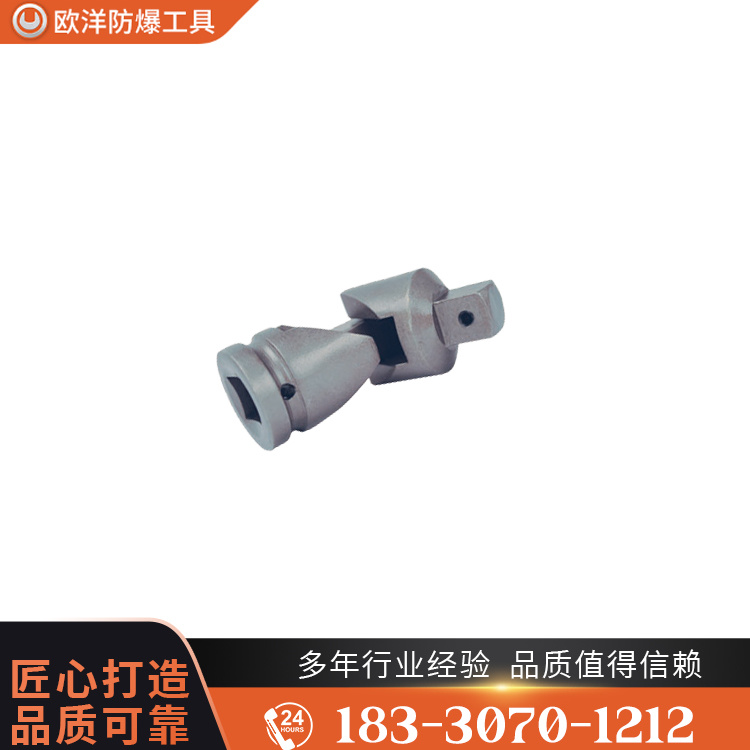 OY63340風(fēng)動(dòng)萬(wàn)向接頭