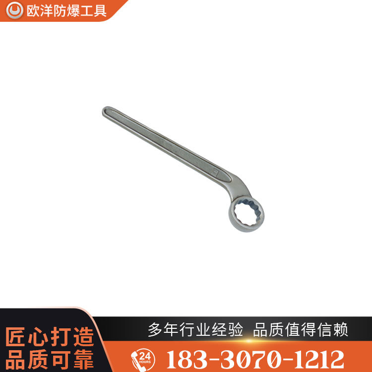 OY63307彎柄梅花扳手