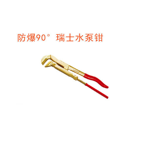 OY6128B防爆90°瑞士水泵鉗