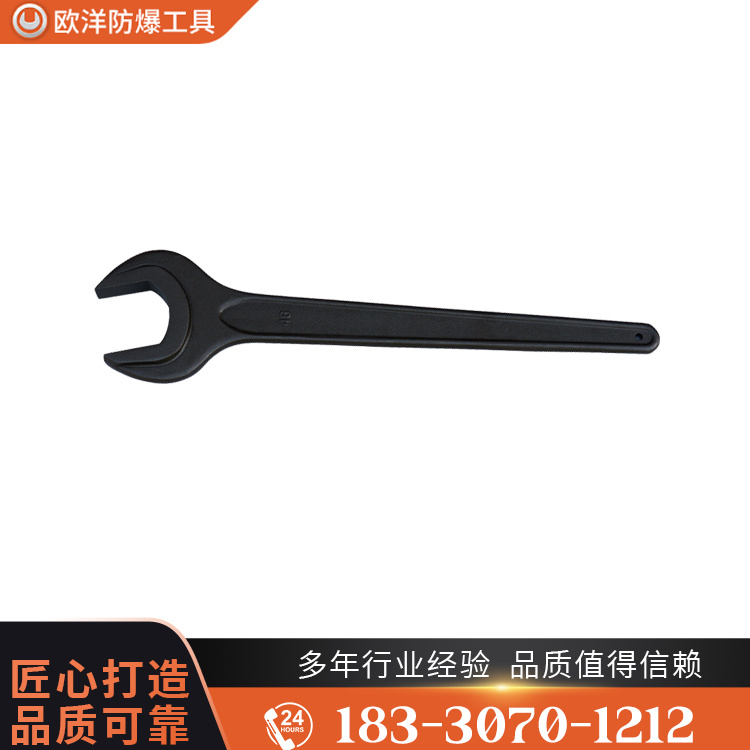 OY63302單頭呆扳手