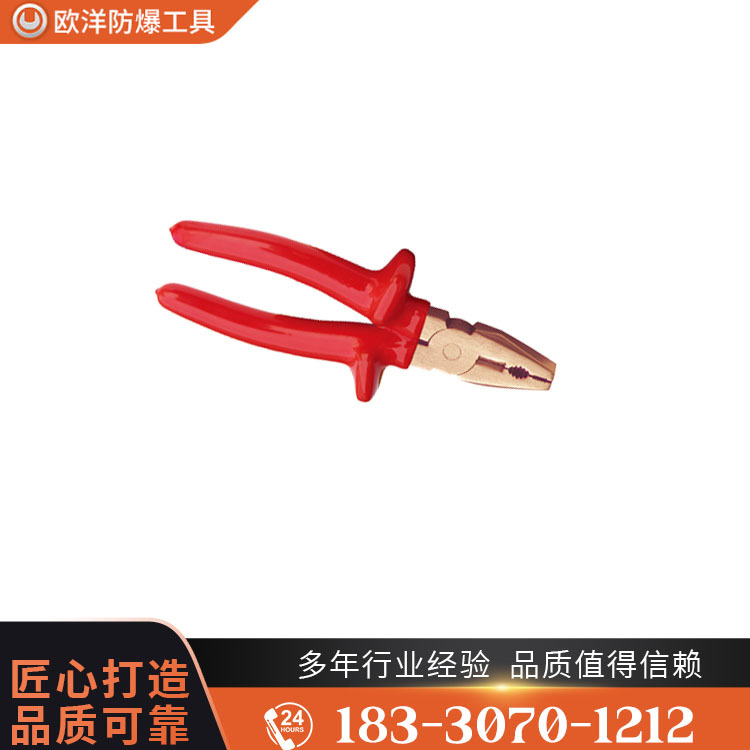 OY66201A防爆絕緣浸塑克絲鉗