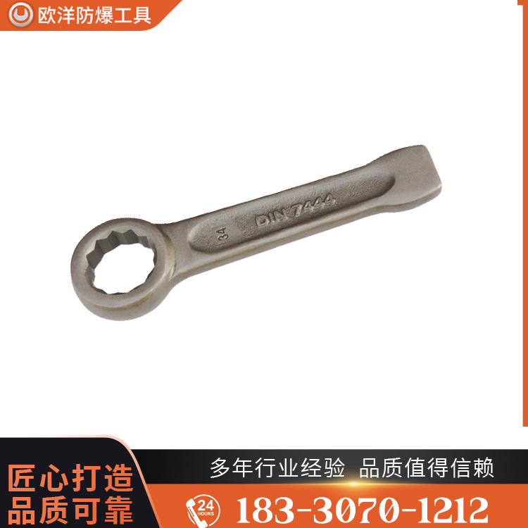 OY63310德標(biāo)敲擊梅花扳手
