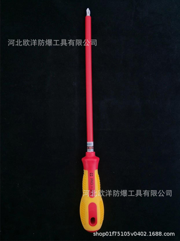 7102絕緣注塑十字螺絲刀 (3).jpg