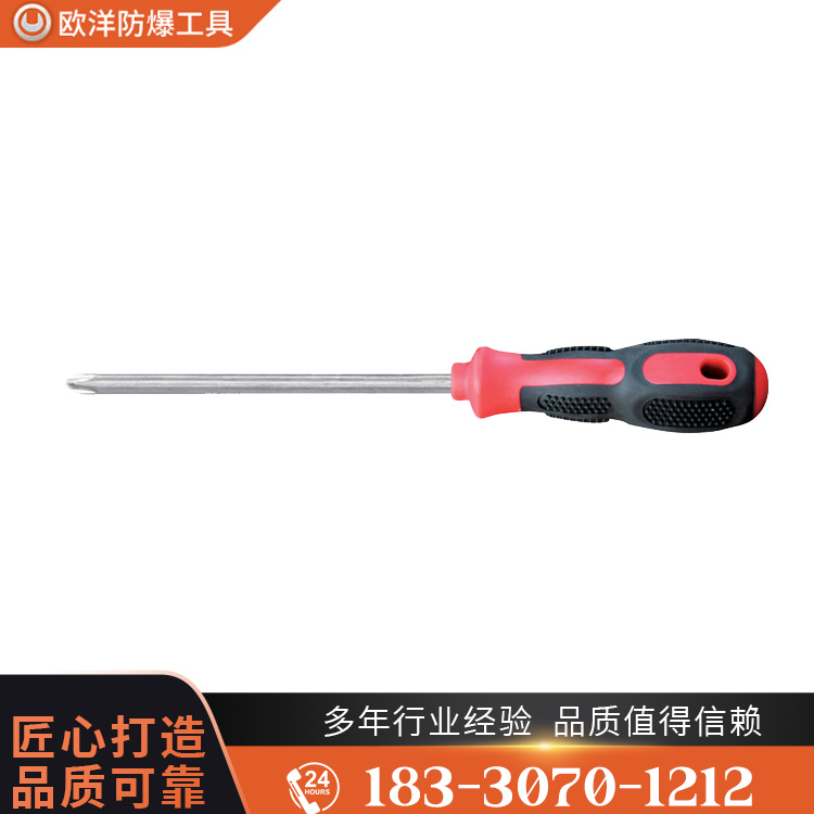 OY68202不銹鋼十字螺絲刀