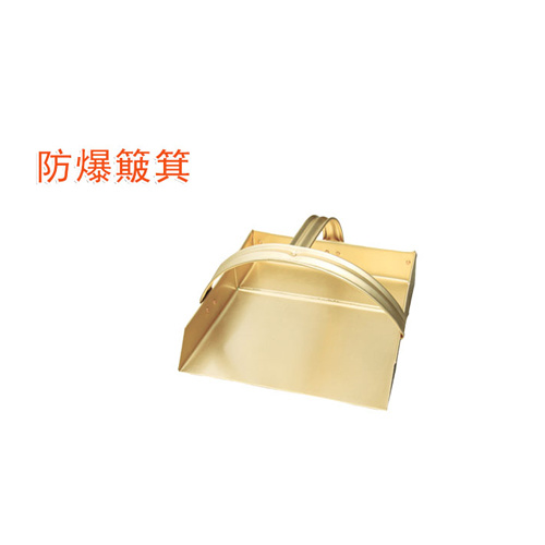 OY6282A防爆簸箕
