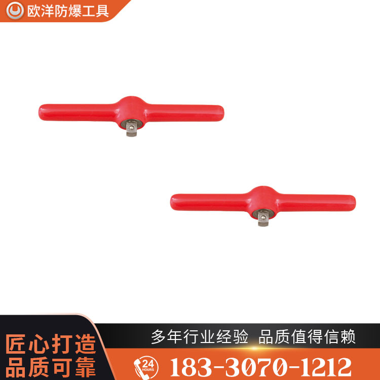OY67305絕緣浸塑滑行頭手柄