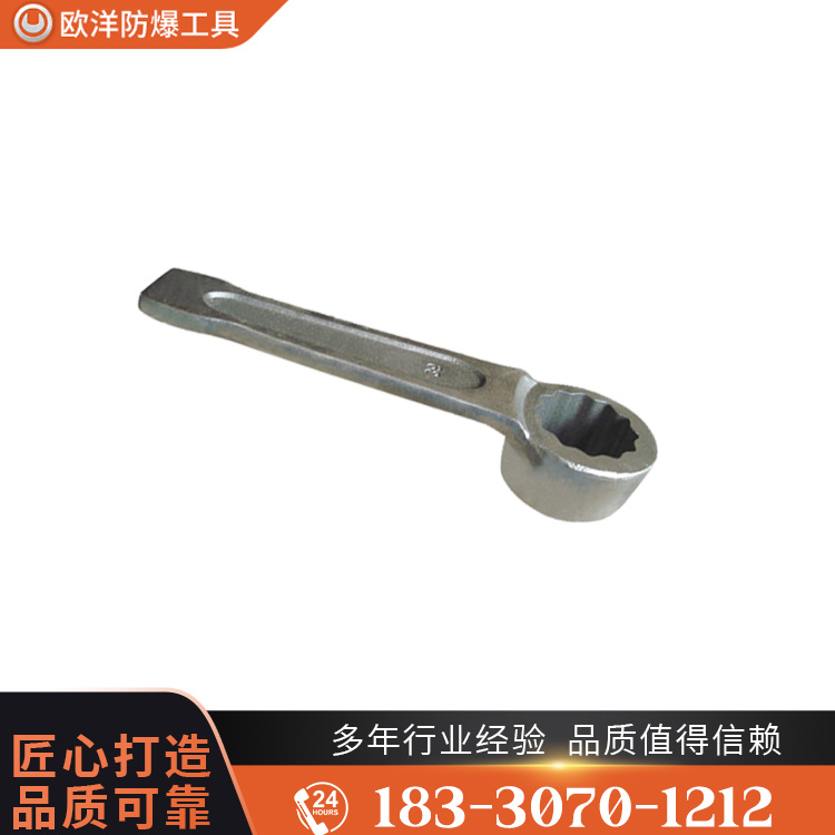 OY63313凸型敲擊梅花扳手