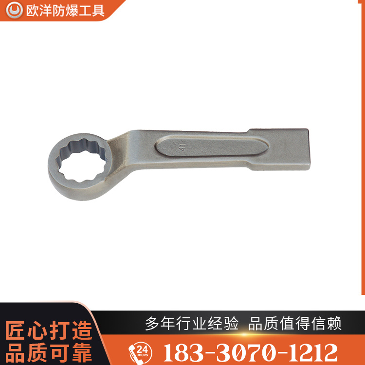 OY63317高頸敲擊梅花扳手