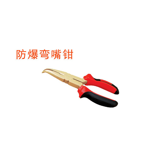 OY6255A防爆彎嘴鉗