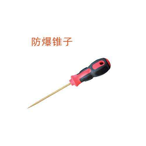 OY6269防爆錐子