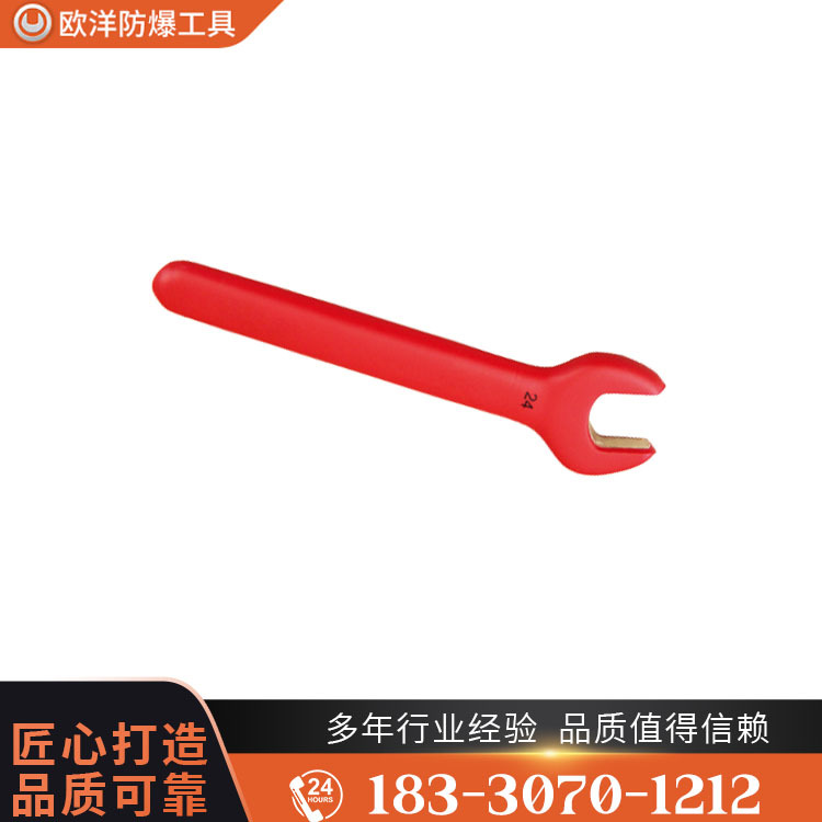OY66401A防爆絕緣浸塑單頭呆扳手