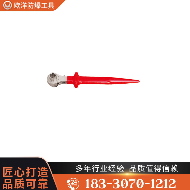OY67406絕緣浸塑雙面撬棒棘輪扳手