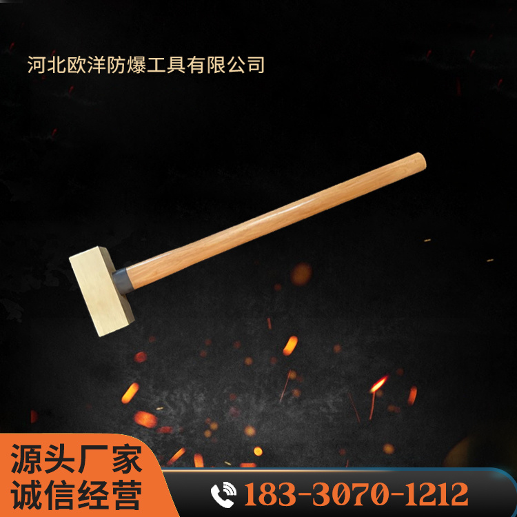 OY62106B黃銅木柄方錘