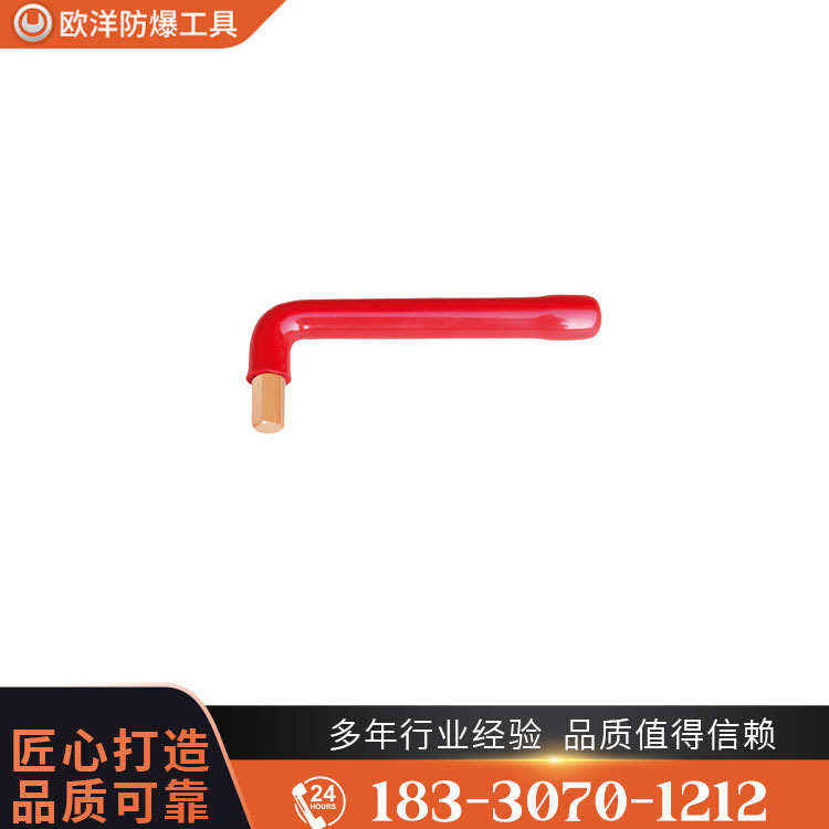 OY66405防爆絕緣浸塑內(nèi)六角扳手
