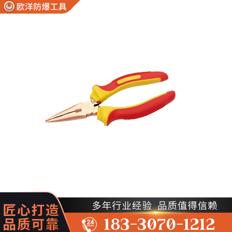 OY66202防爆絕緣注塑尖嘴鉗