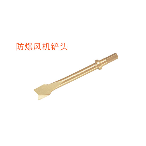 OY6229防爆風(fēng)機鏟頭