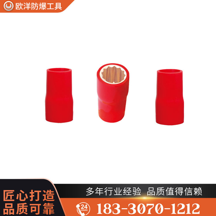 OY66301A防爆絕緣浸塑套筒頭（C=3/8＂)