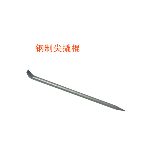 OY63320尖撬棍