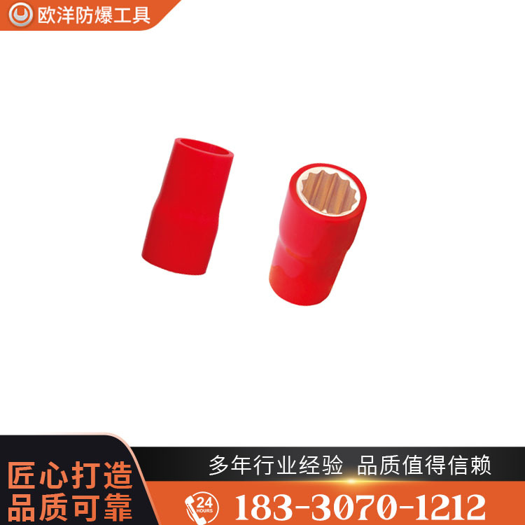 OY66301A防爆絕緣浸塑套筒頭（C=3/8＂)