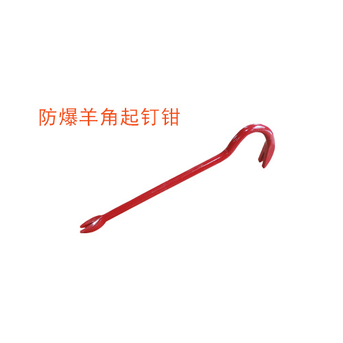 OY6240防爆羊角起釘鉗