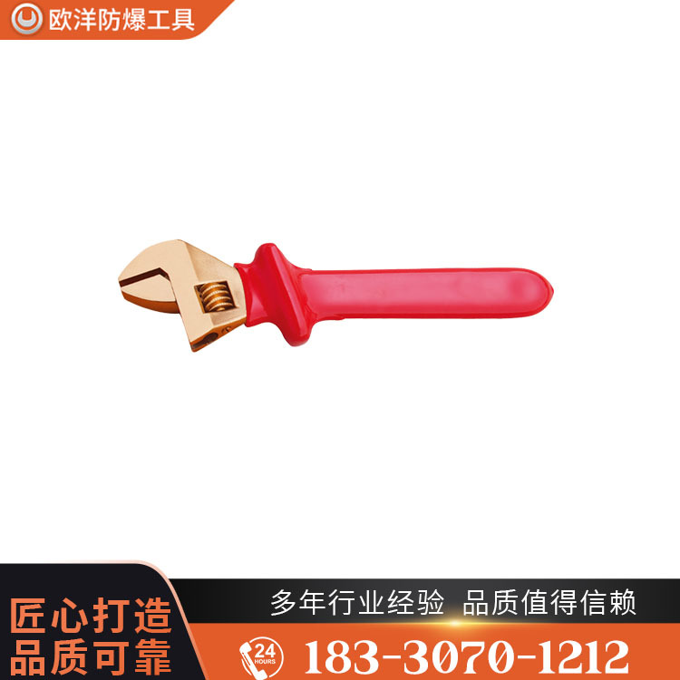 OY66402A防爆絕緣浸塑活扳手
