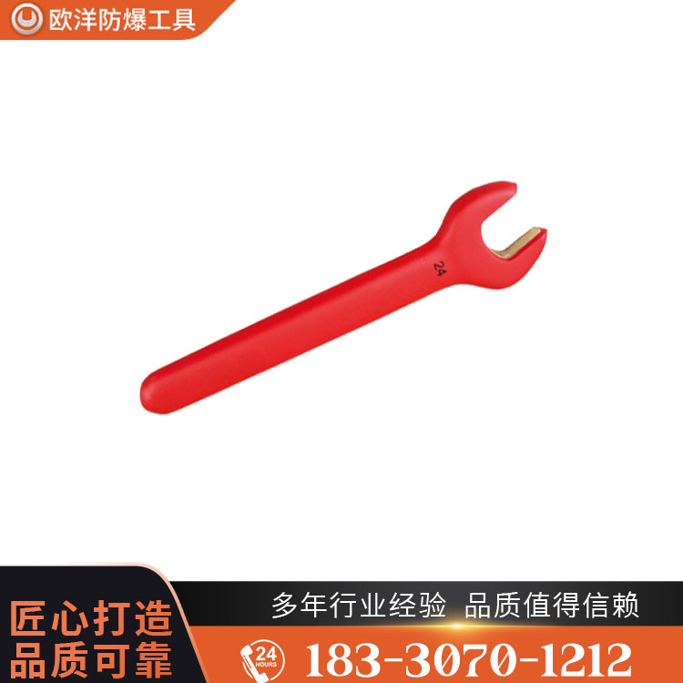 OY66401A防爆絕緣浸塑單頭呆扳手
