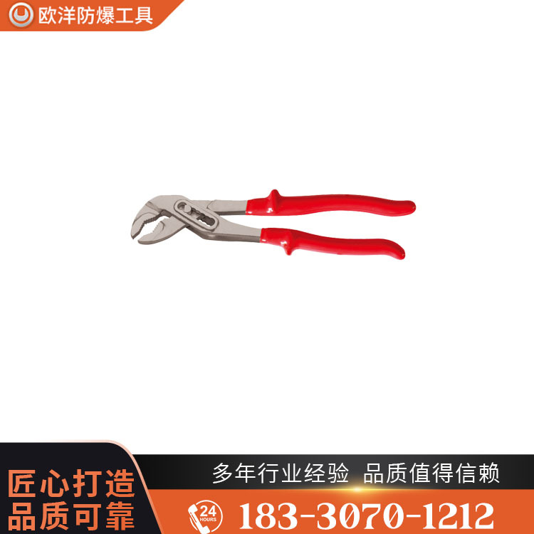 OY67208絕緣浸塑套入式水泵鉗